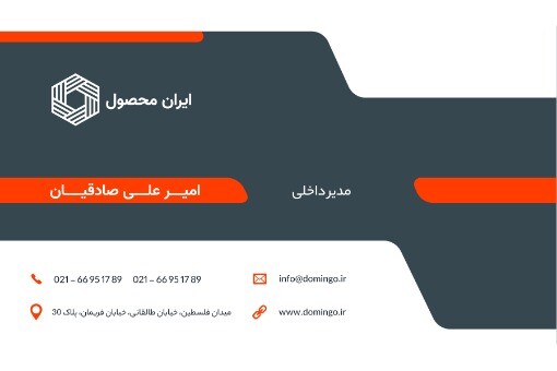 ایران محصول د۹۸۲۱۳۱۵۰۱۰۰۰۳