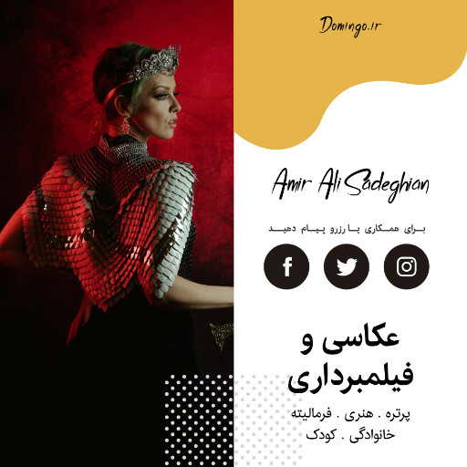 آتلیه عکاسی ، فیلم برداری ، پرتره