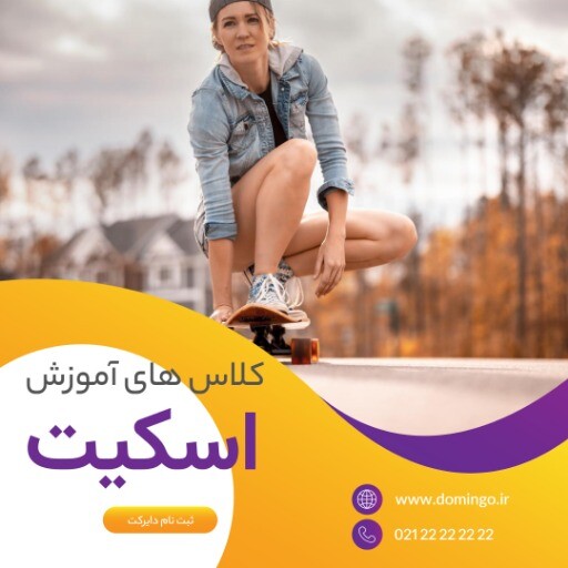 کلاس آموزش ورزشی