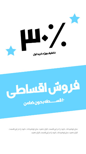 خرید و فروش اقساطی