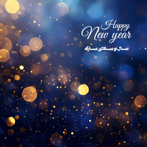 سال نو میلادی