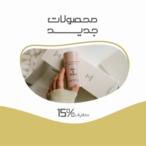 آرایشی بهداشتی