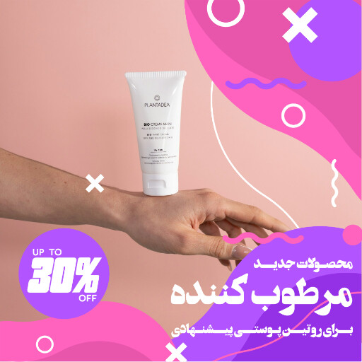 فروش ِلوازم آرایشی ، کرم ، مرطوب کننده ، آرایشگاه ، فروشگاه