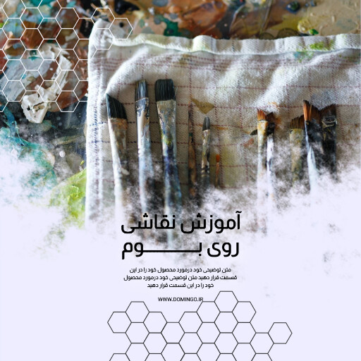 آموزش
