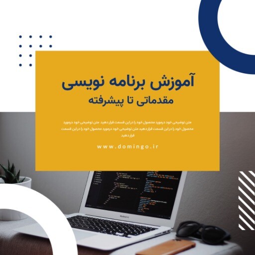 برنامه نویسی