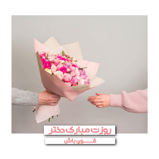 روز دختر