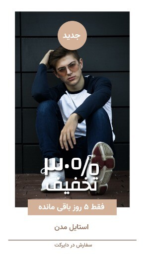 استایل مدرن ۸۹۳۱۵۴۰۱۰