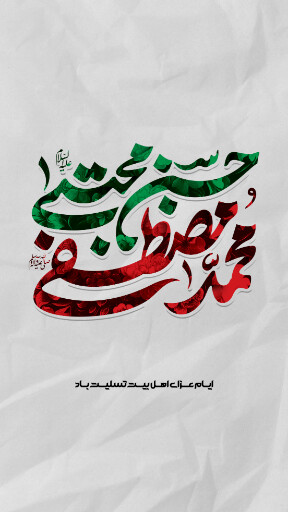 امام حسن