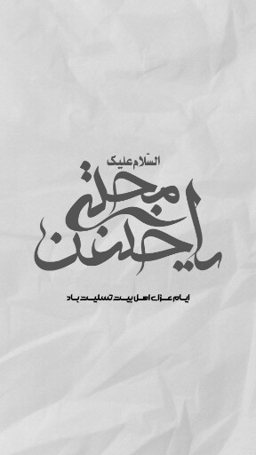 امام حسن