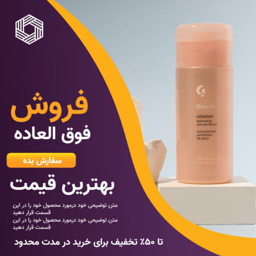 فروش محصولات آرایشی بهداشتی ۹۲۱۳۰۳