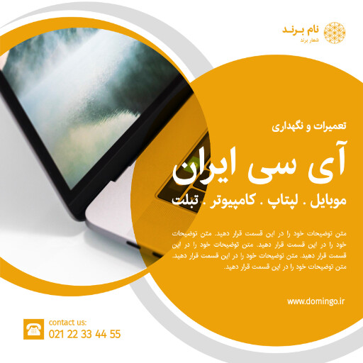 تعمیرات و نگهداری ، موبایل ، تبلت ، لپتاپ