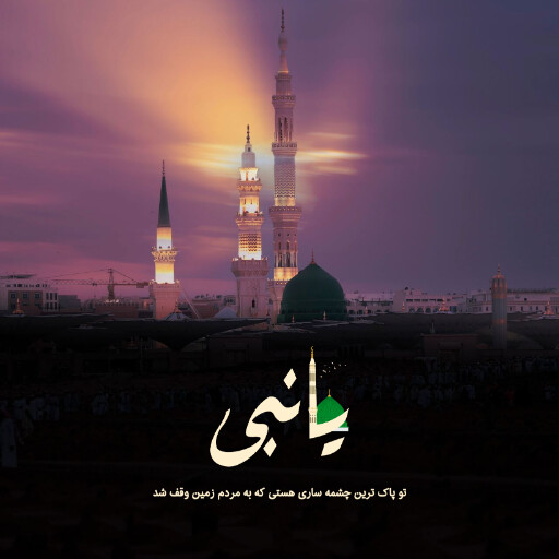 ولادت حضرت محمد