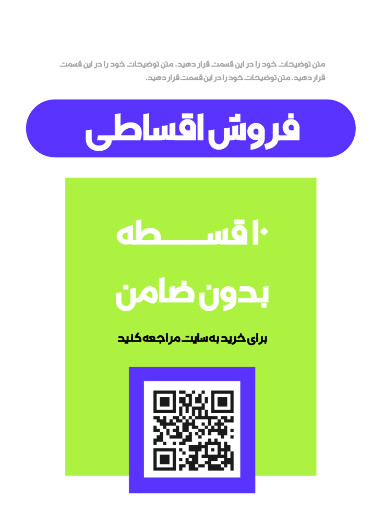 خرید و فروش اقساطی