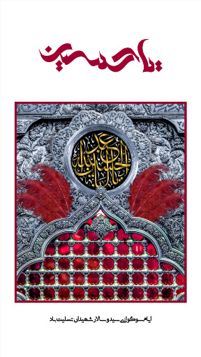عاشورا تاسوعا