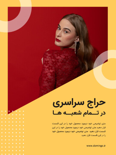 فروش ویژه، حراج، تخفیف