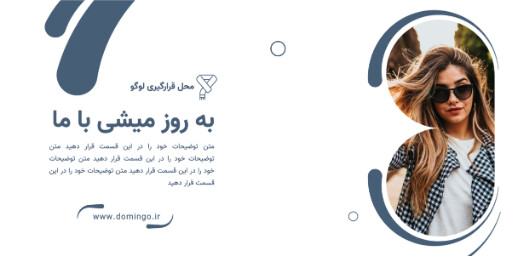پوشاک و مد و فشن و لباس و مزون
