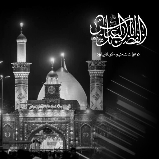 عاشورا تاسوعا