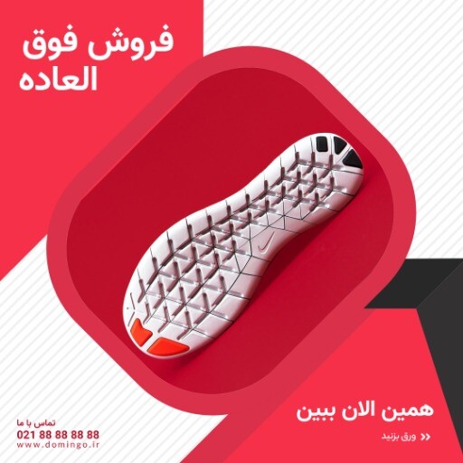 فروش فوق العاده ۸۸۹۱۰۵