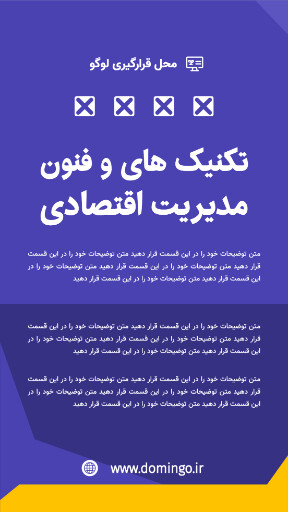 اقتصاد ، مشاوره ، سرمایه ، حسابداری