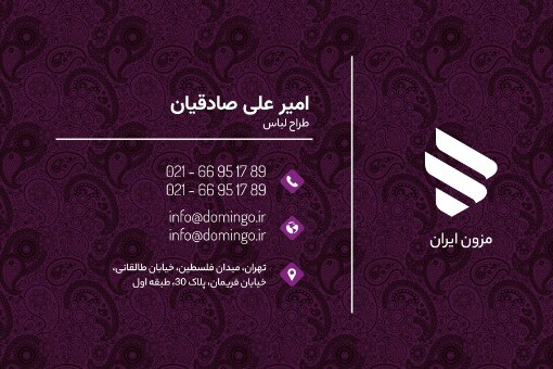 کارت ویزیت مزون