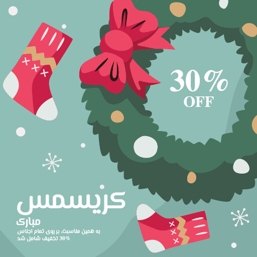 کریسمس مبارک ۷۷۷۷۷۷۶۷۱۶