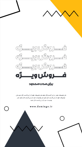 فروش