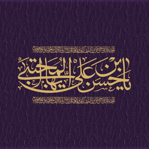 ولادت امام حسن