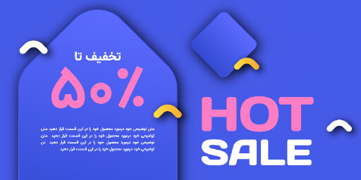 فروش ویژه