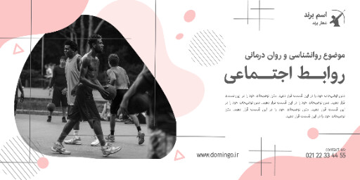 روانشناسی ، آموزش ، اطلاعات عمومی