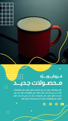 فروش ویژه . ماگ . لیوان