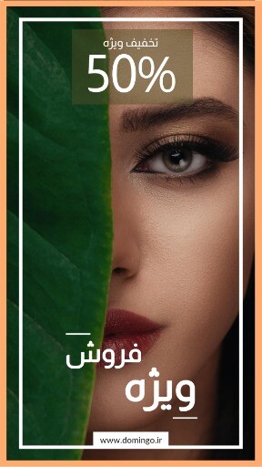 لوازم آرایش ۸۳۲۱۵۵۵۴۳۲۰۹