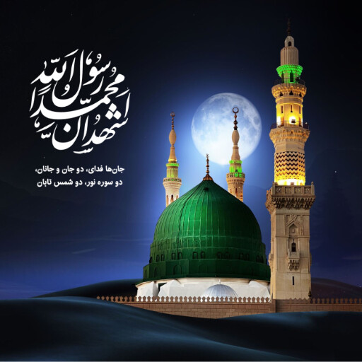 ولادت حضرت محمد