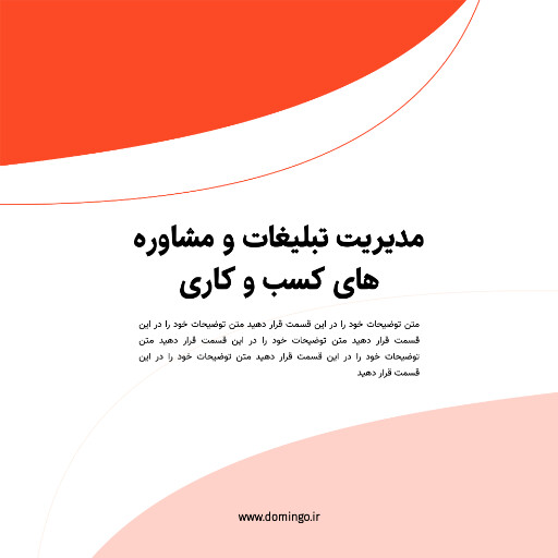 بازاریابی ، مارکتینگ ، آموزشی