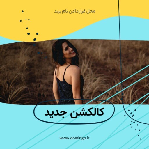 کلکسیون جدید پازلی