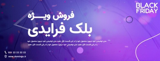 بلک فرایدی ۹۰۱