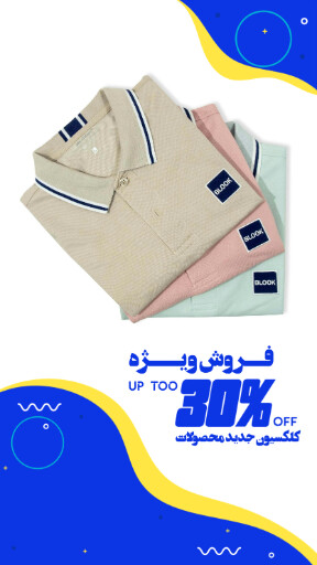 فروشگاه ، محصول جدید ، تی شرت ، لباس ، پوشاک