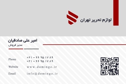 لوتزم تحرییر ایران ۹۹۸۸۹۹۱
