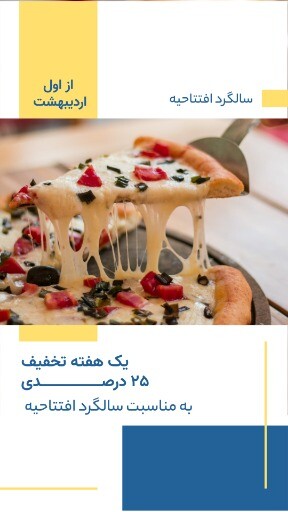 افتتاحیه رستوران ۸۳۱۲۴۱۲۰۰۱۰