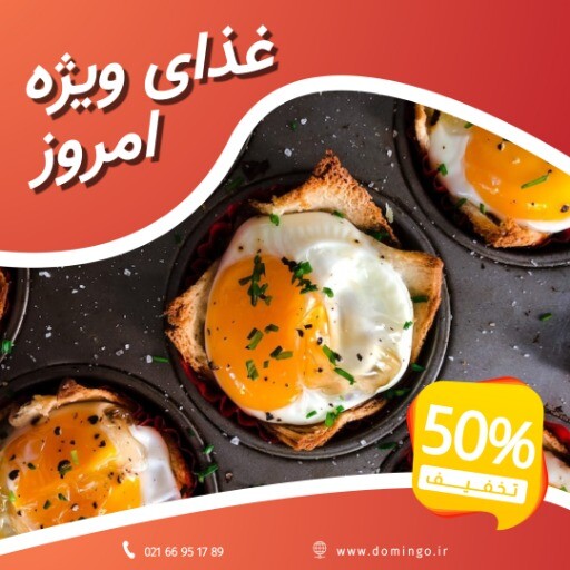 غذای ویژه امروز ۸۲۱۳۱۲۴۱۲۳۱۰2