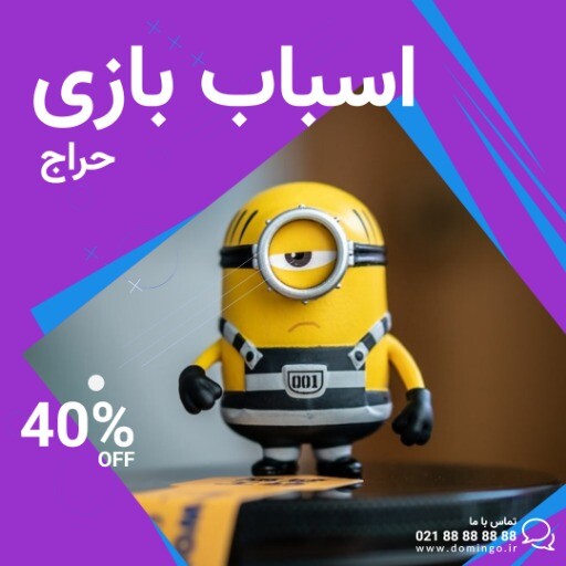 اسباب بازی ۰۹۲۳۲