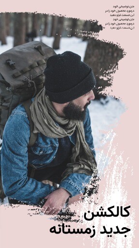فروش فوق العاده لباس زمستانی ۲۹۳۱۸۱۴۱۲۱۱۱۱۰۲