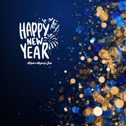 سال نو میلادی
