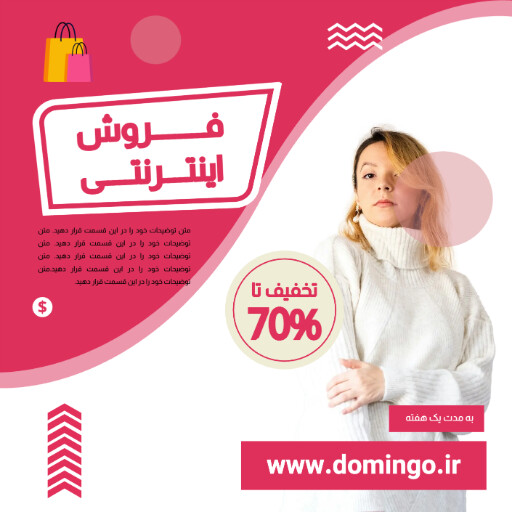 فروش اینترنتی
