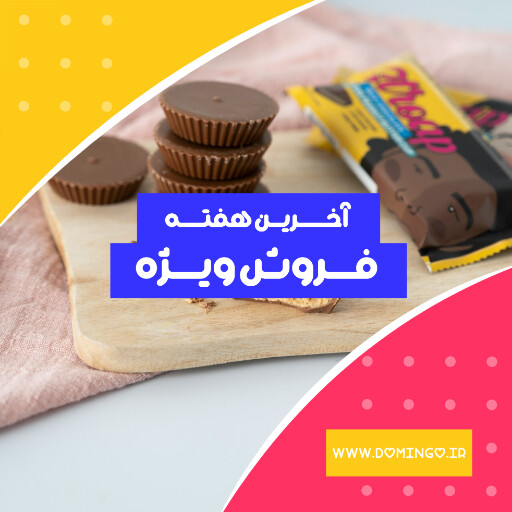 فروش ، شکلات ، کاکائو ، فروش ویژه ، تخفیف