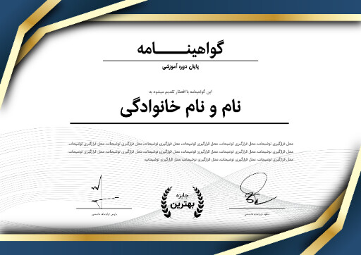 گواهینامه