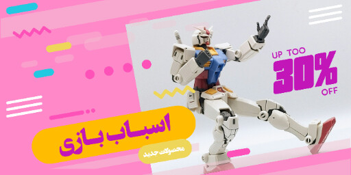 اسباب بازی ، کودک ، فروش ، اکشن فیگور