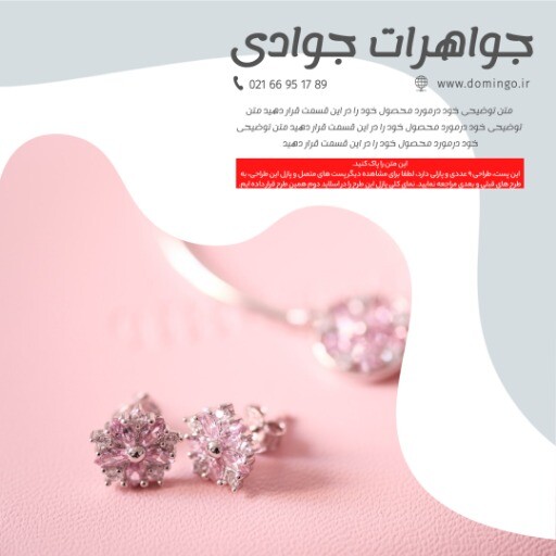 جواهرات جوادی ۰۱۰۰۴