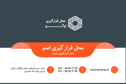 کارت ویزیت