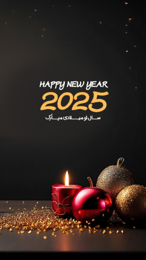 عکس سال نو میلادی 2025
