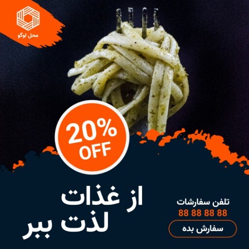 ۶رستوران ۷۸۱۸۸۱۱۱۰۶